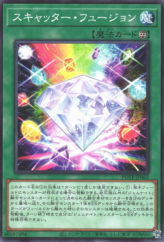 This is an image for the product Scatter Fusion that has a rarity of Common in the Power of the Elements with a card code of POTE-JP062 that is available on the TEKKX Product website.