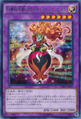 This is an image for the product Schuberta the Melodious Maestra that has a rarity of Rare in the Crossed Souls with a card code of CROS-JP039 that is available on the TEKKX Product website.