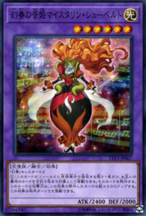 This is an image for the product Schuberta the Melodious Maestra that has a rarity of Common in the LINK VRAINS Pack 3 with a card code of LVP3-JP067 that is available on the TEKKX Product website.