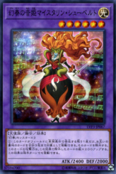 This is an image for the product Schuberta the Melodious Maestra that has a rarity of Common in the LINK VRAINS Pack 3 with a card code of LVP3-JP067 that is available on the TEKKX Product website.