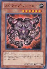 This is an image for the product Scrap Breaker that has a rarity of Common in the Extra Pack Volume 4 with a card code of EXP4-JP035 that is available on the TEKKX Product website.