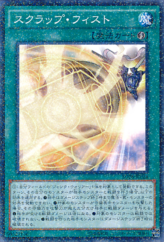 This is an image for the product Scrap Fist that has a rarity of Normal Parallel Rare in the Structure Deck: Synchron Extreme with a card code of SD28-JP024 that is available on the TEKKX Product website.