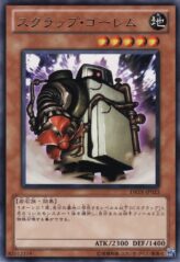 This is an image for the product Scrap Golem that has a rarity of Rare in the Duelist Revolution with a card code of DREV-JP023 that is available on the TEKKX Product website.