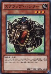 This is an image for the product Scrap Hunter that has a rarity of Common in the Duelist Revolution with a card code of DREV-JP022 that is available on the TEKKX Product website.