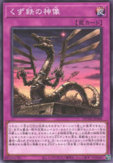 This is an image for the product Scrap-Iron Sacred Statue that has a rarity of Common in the Duelist Nexus with a card code of DUNE-JP068 that is available on the TEKKX Product website.