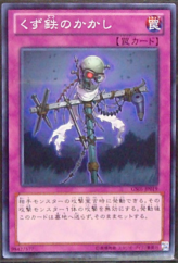 This is an image for the product Scrap-Iron Scarecrow that has a rarity of Common in the Gold Series 2013 with a card code of GS05-JP019 that is available on the TEKKX Product website.