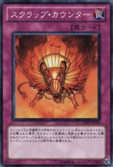 This is an image for the product Scrap Rage that has a rarity of Common in the Duelist Revolution with a card code of DREV-JP070 that is available on the TEKKX Product website.