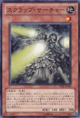 This is an image for the product Scrap Searcher that has a rarity of Common in the Starstrike Blast with a card code of STBL-JP025 that is available on the TEKKX Product website.