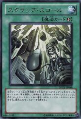 This is an image for the product Scrapstorm that has a rarity of Rare in the Duelist Revolution with a card code of DREV-JP048 that is available on the TEKKX Product website.