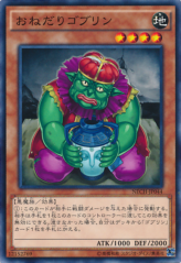 This is an image for the product Scrounging Goblin that has a rarity of Normal Rare in the The New Challengers with a card code of NECH-JP044 that is available on the TEKKX Product website.