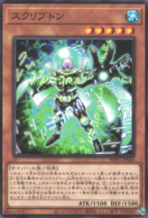 This is an image for the product Scrypton that has a rarity of Common in the World Premiere Pack 2020 with a card code of WPP1-JP060 that is available on the TEKKX Product website.