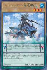 This is an image for the product Sea Dragoons of Draconia that has a rarity of Rare in the Extra Pack 2015 with a card code of EP15-JP049 that is available on the TEKKX Product website.