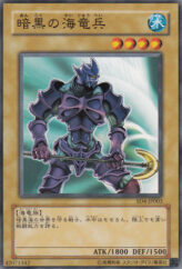 This is an image for the product Sea Serpent Warrior of Darkness that has a rarity of Common in the Structure Deck: Fury from the Deep with a card code of SD4-JP003 that is available on the TEKKX Product website.