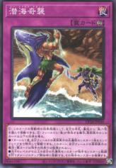 This is an image for the product Sea Stealth Attack that has a rarity of Common in the Duelist Pack: Duelists of the Abyss with a card code of DP26-JP030 that is available on the TEKKX Product website.