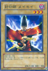 This is an image for the product Sealmaster Meisei that has a rarity of Normal Rare in the The Sanctuary in the Sky (set) with a card code of 308-003 that is available on the TEKKX Product website.