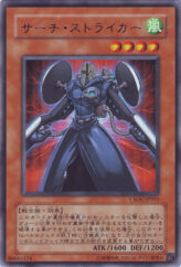 This is an image for the product Search Striker that has a rarity of Rare in the Crossroads of Chaos with a card code of CSOC-JP015 that is available on the TEKKX Product website.