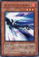 This is an image for the product Second Booster that has a rarity of Common in the The Shining Darkness with a card code of TSHD-JP006 that is available on the TEKKX Product website.