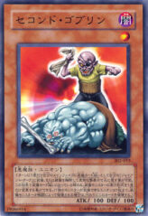 This is an image for the product Second Goblin that has a rarity of Common in the Advent of Union with a card code of 302-013 that is available on the TEKKX Product website.