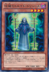 This is an image for the product Secret Sect Druid Dru that has a rarity of Rare in the Shadow Specters with a card code of SHSP-JP009 that is available on the TEKKX Product website.