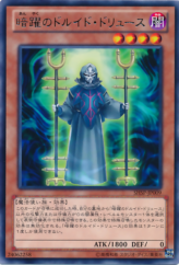 This is an image for the product Secret Sect Druid Dru that has a rarity of Rare in the Shadow Specters with a card code of SHSP-JP009 that is available on the TEKKX Product website.