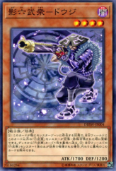 This is an image for the product Secret Six Samurai - Doji that has a rarity of Common in the Deck Build Pack: Spirit Warriors with a card code of DBSW-JP004 that is available on the TEKKX Product website.