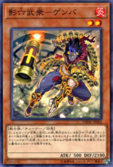 This is an image for the product Secret Six Samurai - Genba that has a rarity of Common in the Deck Build Pack: Spirit Warriors with a card code of DBSW-JP002 that is available on the TEKKX Product website.