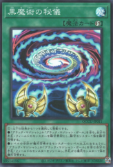 This is an image for the product Secrets of Dark Magic that has a rarity of Super Rare in the Quarter Century Chronicle side:Unity with a card code of QCCU-JP011 that is available on the TEKKX Product website.