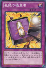 This is an image for the product Secrets of the Gallant that has a rarity of Common in the Duelist Edition Volume 1 with a card code of DE01-JP155 that is available on the TEKKX Product website.