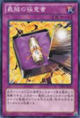 This is an image for the product Secrets of the Gallant that has a rarity of Common in the Duelist Edition Volume 1 with a card code of DE01-JP155 that is available on the TEKKX Product website.