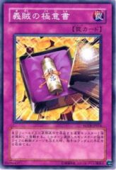 This is an image for the product Secrets of the Gallant that has a rarity of Common in the Force of the Breaker with a card code of FOTB-JP054 that is available on the TEKKX Product website.