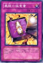 This is an image for the product Secrets of the Gallant that has a rarity of Common in the Force of the Breaker with a card code of FOTB-JP054 that is available on the TEKKX Product website.