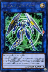 This is an image for the product Secure Gardna that has a rarity of Rare in the Extreme Force with a card code of EXFO-JP043 that is available on the TEKKX Product website.