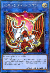 This is an image for the product Security Dragon that has a rarity of Normal Parallel Rare in the Starter Deck 2019 with a card code of ST19-JP044 that is available on the TEKKX Product website.