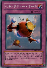 This is an image for the product Security Orb that has a rarity of Normal Rare in the Extra Pack with a card code of EXP1-JP022 that is available on the TEKKX Product website.