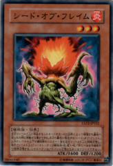 This is an image for the product Seed of Flame that has a rarity of Common in the Extra Pack Volume 2 with a card code of EXP2-JP022 that is available on the TEKKX Product website.