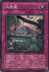 This is an image for the product Seismic Shockwave that has a rarity of Common in the Structure Deck: Dinosaur's Rage with a card code of SD09-JP031 that is available on the TEKKX Product website.