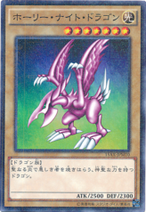 This is an image for the product Seiyaryu that has a rarity of Millennium Rare in the Duelist Road -Piece of Memory- Side: Yugi Muto with a card code of 15AX-JPM10 that is available on the TEKKX Product website.