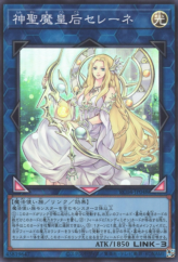 This is an image for the product Selene, Queen of the Master Magicians that has a rarity of Super Rare in the Rarity Collection Quarter Century Edition with a card code of RC04-JP048 that is available on the TEKKX Product website.