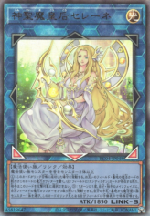 This is an image for the product Selene, Queen of the Master Magicians that has a rarity of Ultimate Rare in the Rarity Collection Quarter Century Edition with a card code of RC04-JP048 that is available on the TEKKX Product website.