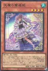 This is an image for the product Selettrice Vaalmonica that has a rarity of Super Rare in the Legacy of Destruction with a card code of LEDE-JP022 that is available on the TEKKX Product website.