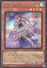 This is an image for the product Selettrice Vaalmonica that has a rarity of Secret Rare in the Legacy of Destruction with a card code of LEDE-JP022 that is available on the TEKKX Product website.