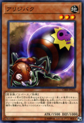 This is an image for the product Self-Destruct Ant that has a rarity of Common in the Circuit Break with a card code of CIBR-JP035 that is available on the TEKKX Product website.