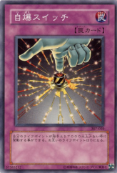 This is an image for the product Self-Destruct Button that has a rarity of Common in the Invader of Darkness (set) with a card code of 307-050 that is available on the TEKKX Product website.