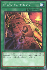 This is an image for the product Senet Switch that has a rarity of Common in the Deck Build Pack: Tactical Masters with a card code of DBTM-JP042 that is available on the TEKKX Product website.