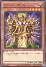 This is an image for the product Senju of the Thousand Hands that has a rarity of Common in the Deck Build Pack: Crossover Breakers with a card code of DBCB-JP041 that is available on the TEKKX Product website.