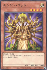 This is an image for the product Senju of the Thousand Hands that has a rarity of Common in the Deck Build Pack: Crossover Breakers with a card code of DBCB-JP041 that is available on the TEKKX Product website.