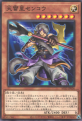 This is an image for the product Senko the Skybolt Star that has a rarity of Common in the Animation Chronicle 2022 with a card code of AC02-JP036 that is available on the TEKKX Product website.