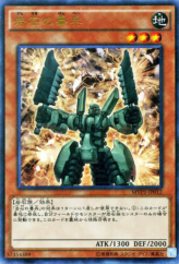 This is an image for the product Sentry Soldier of Stone that has a rarity of Kaiba Corporation Ultra Rare in the Yu-Gi-Oh! The Dark Side of Dimensions Movie Pack with a card code of MVP1-JP012 that is available on the TEKKX Product website.