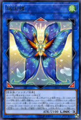 This is an image for the product Seraphim Papillion that has a rarity of Rare in the Chaos Impact with a card code of CHIM-JP050 that is available on the TEKKX Product website.