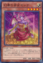 This is an image for the product Serenade the Melodious Diva that has a rarity of Common in the The New Challengers with a card code of NECH-JP005 that is available on the TEKKX Product website.